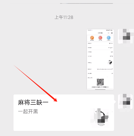 微信小程序广告拆解——收费1998元的付费项目，真的有这么赚钱吗？插图6
