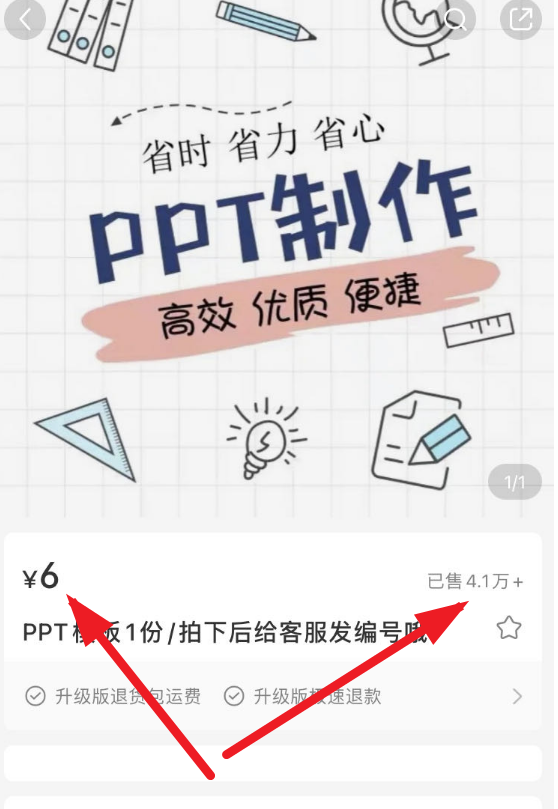 每天卖卖这个资料，轻松搞了24万插图