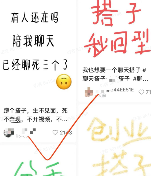 交友搭子项目——日入1000+，抖音直播放大，全流程教学。插图3