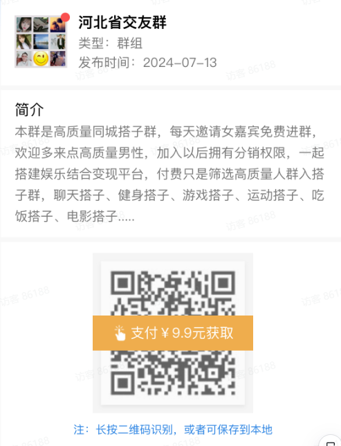 交友搭子项目——日入1000+，抖音直播放大，全流程教学。插图2