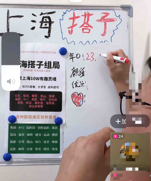 交友搭子项目——日入1000+，抖音直播放大，全流程教学。插图4