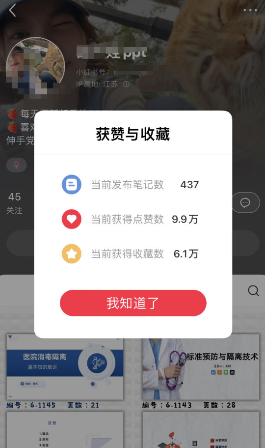 每天卖卖这个资料，轻松搞了24万插图1