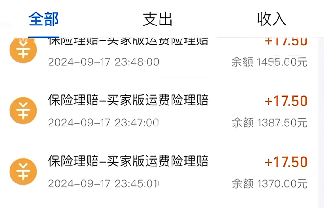 某宝运费险项目——日赚千元！收费1980元项目揭秘插图1