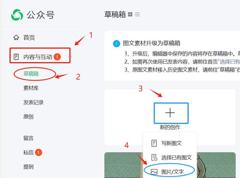 发一篇小绿书，赚了1329.8元，太TM划算了！（附方法指路）插图10