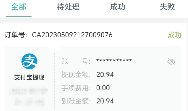 捡漏项目，零门槛日赚100+，操作简单，小白一看就懂插图1