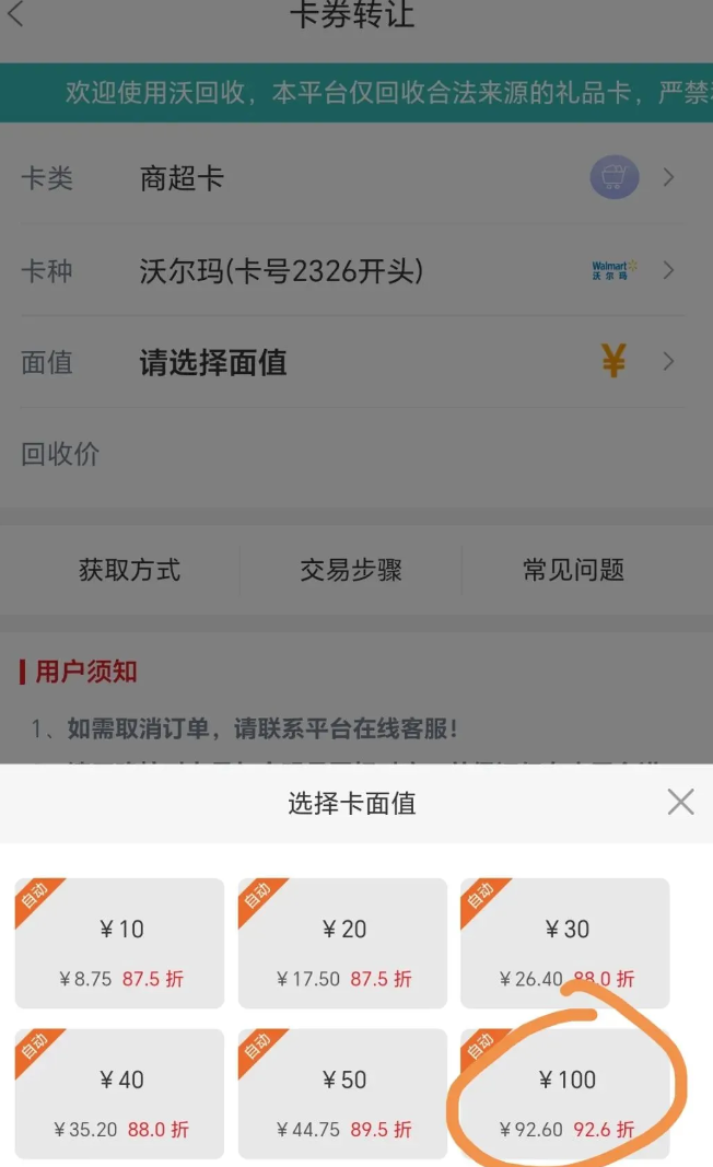 捡漏项目，零门槛日赚100+，操作简单，小白一看就懂插图3
