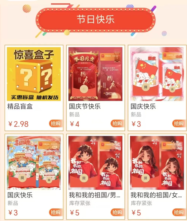 15天赚8000元——年底最火的红包封面项目（保姆级教学+赠送渠道）插图2