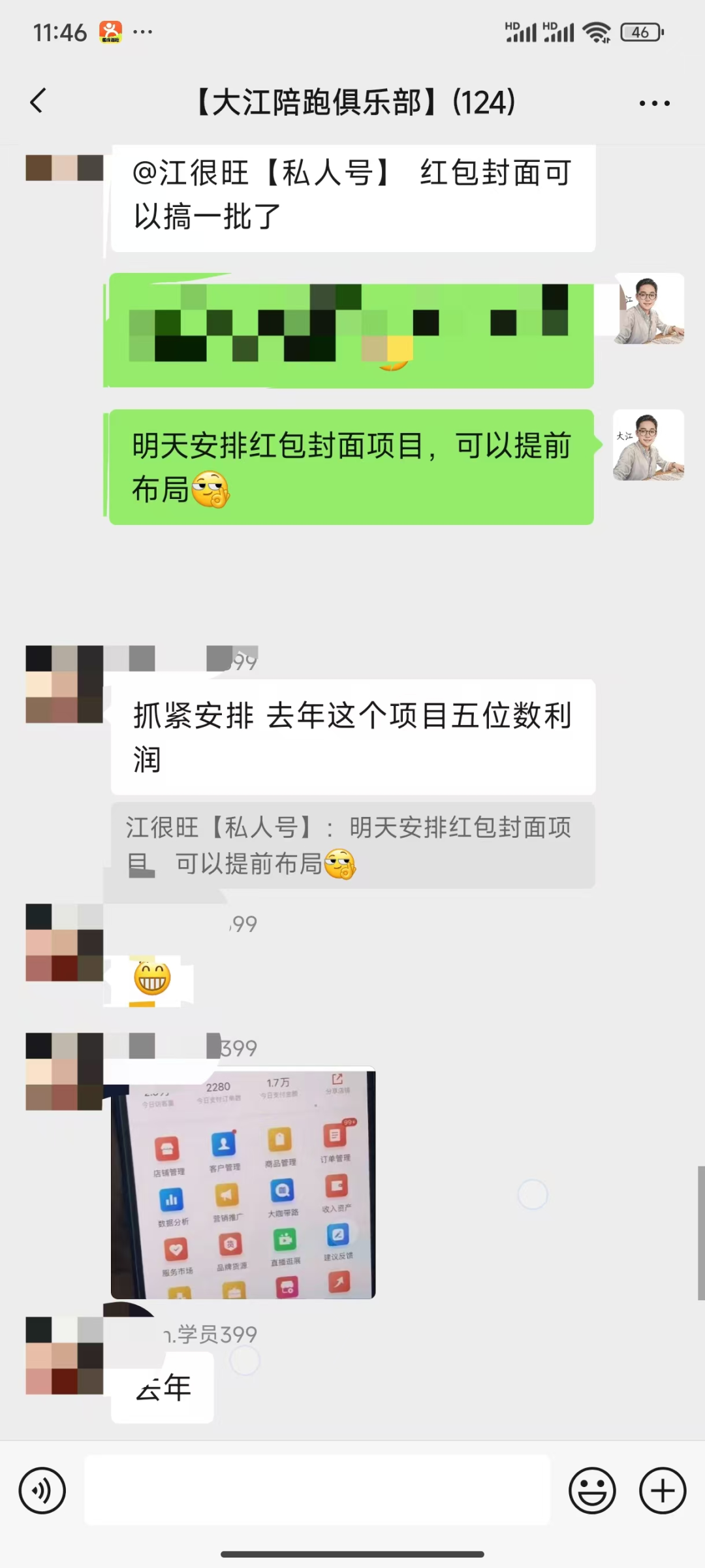 15天赚8000元——年底最火的红包封面项目（保姆级教学+赠送渠道）插图1