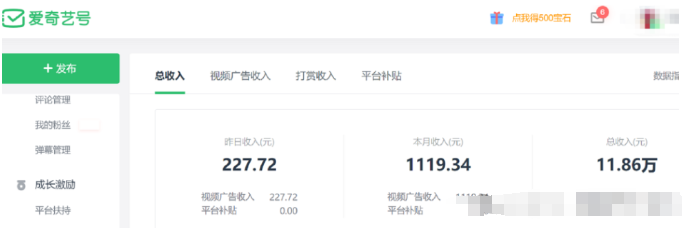 爱奇艺搬砖项目——轻松月入过万，冷门小项目分享（附教程）插图1