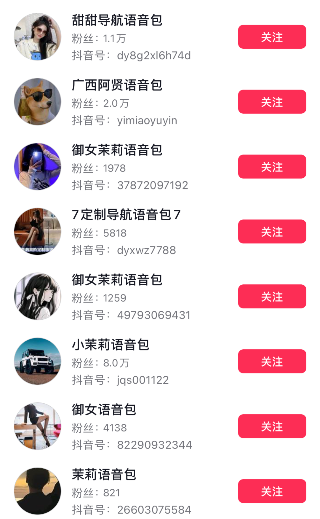 小众暴利项目，0成本上手，一单19.9元插图