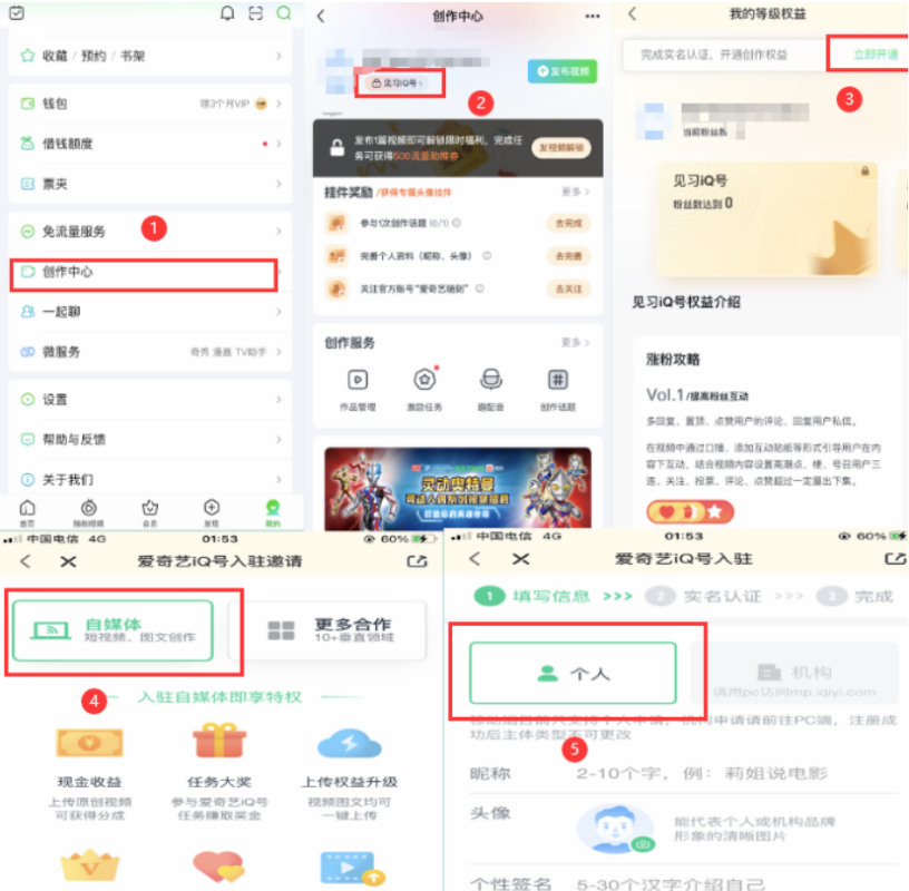 爱奇艺搬砖项目——轻松月入过万，冷门小项目分享（附教程）插图2