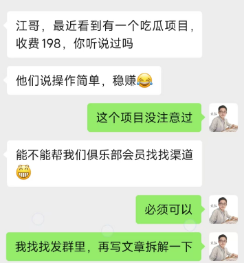 绿色项目分享——吃瓜挂机低保项目，一天100块，操作简单（免费赠送渠道）插图1