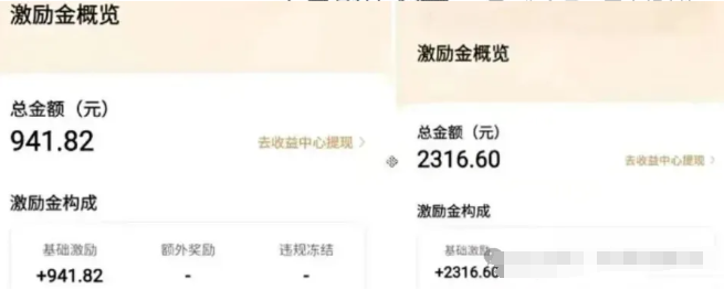 绿色项目——vivo视频掘金，每天半小时，收益4位数！（附教程）插图2