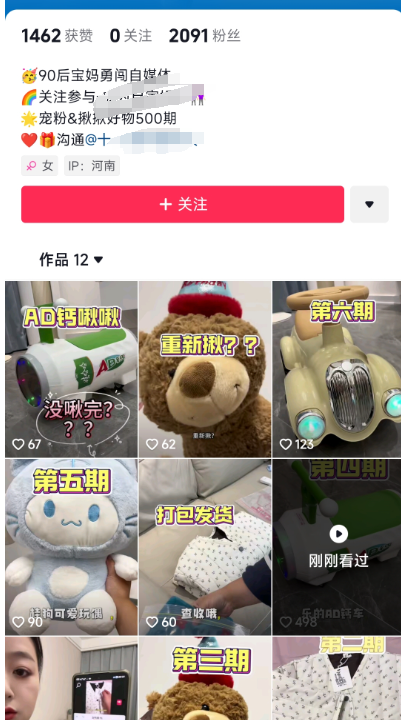 灰色项目——抖音快手快速爆粉方式，3天2000粉（操作教学）插图1