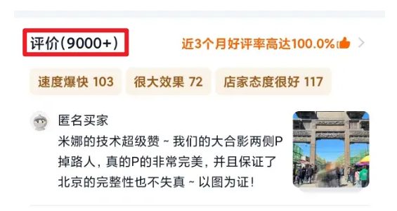 超简单P图项目，轻松日赚200+（附教程）插图3