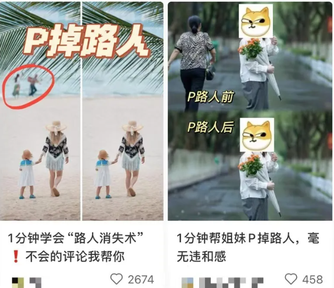 超简单P图项目，轻松日赚200+（附教程）插图2