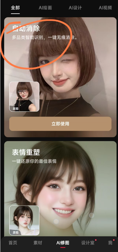 超简单P图项目，轻松日赚200+（附教程）插图5