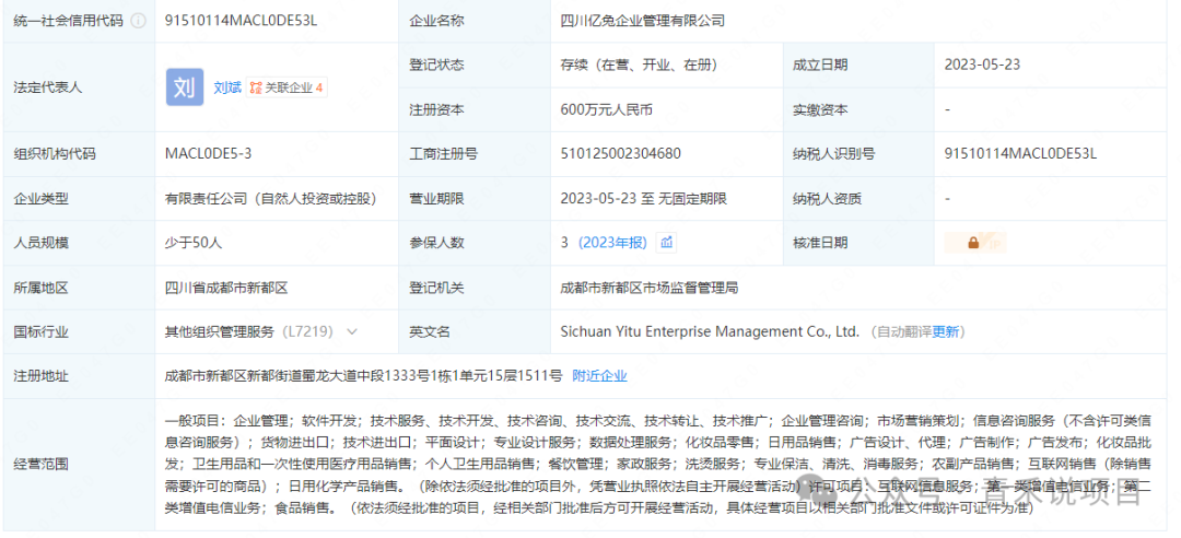 违拍拍：交通违章举报奖励平台，多层级代理制度、参与资格门槛收费的商业模式是否合法合规？插图2