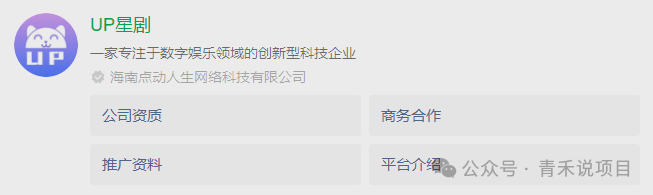 UP星剧：短剧平台付费会员还能赚钱？多层上下线计酬返利或为传销插图1