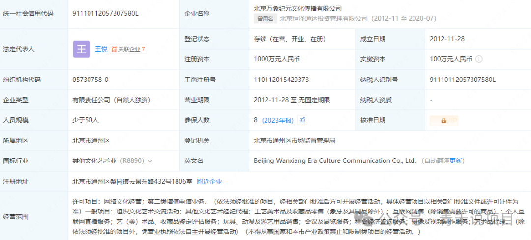 万象纪元：社交也能赚钱的平台？或是“数字资产”骗局？插图1