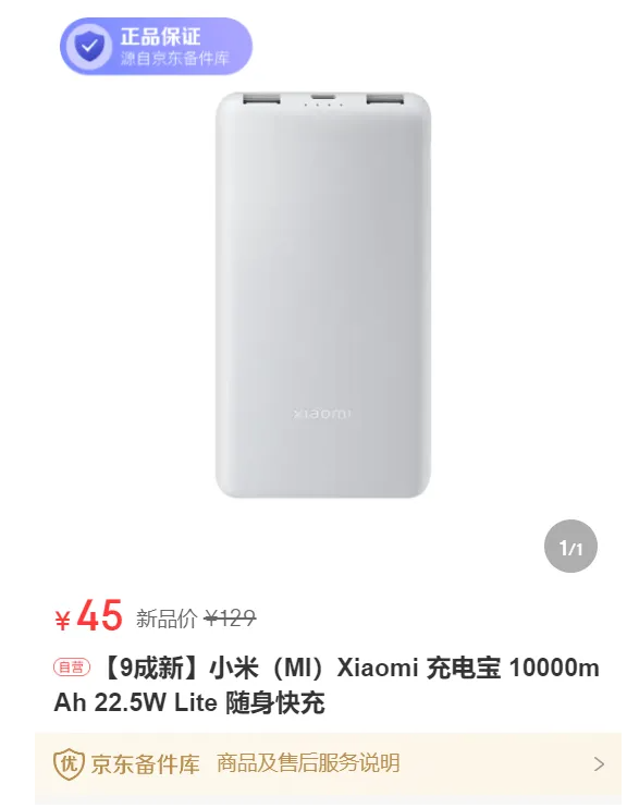 信息差搬运项目——京东备货库，日赚200+（附渠道教程）插图1