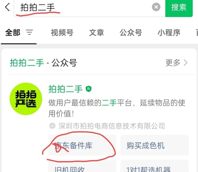 信息差搬运项目——京东备货库，日赚200+（附渠道教程）插图3