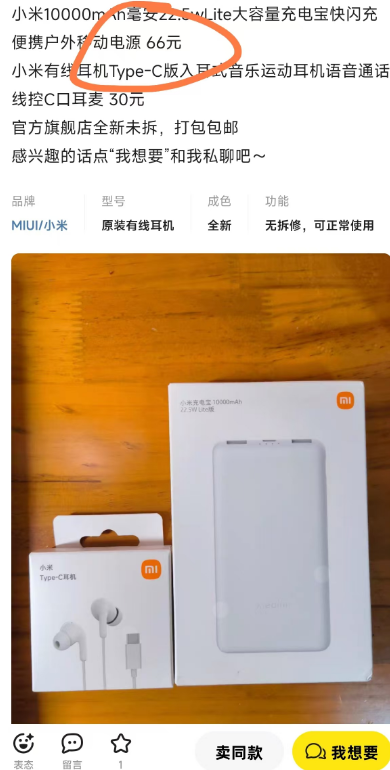 信息差搬运项目——京东备货库，日赚200+（附渠道教程）插图2