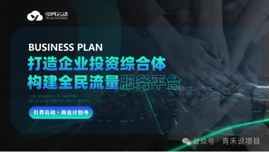 引界云动：发行数字代币是否合法？多层代理上下线业绩计酬或涉传销。插图