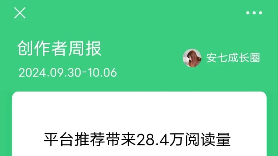 公众号今日收入5036.7元，但这个挣钱的路子，大部分人干不了插图2