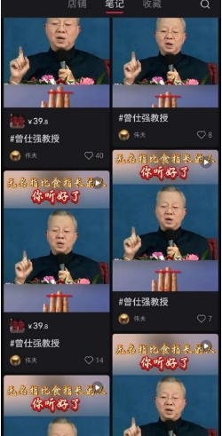 成本2.4卖39.8，借助名人效应，在小红书卖这个产品，一个月卖了5000单插图2