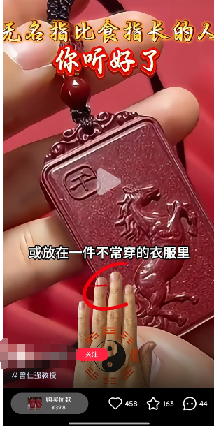 成本2.4卖39.8，借助名人效应，在小红书卖这个产品，一个月卖了5000单插图5