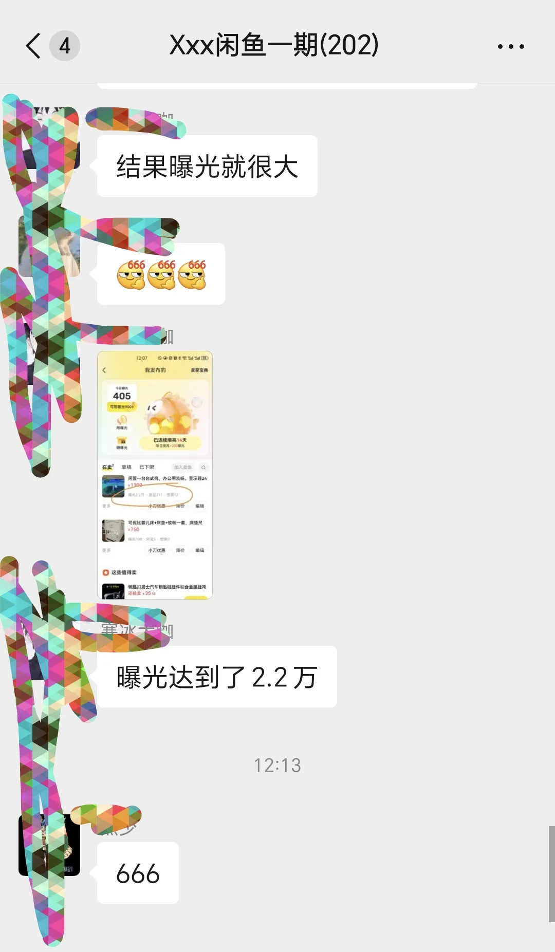 闲鱼新玩法，一单利润提高到400，货源问题还不用你考虑。插图3