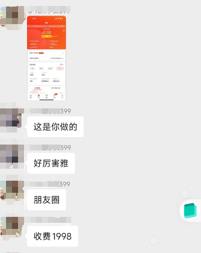 京东视频带货项目揭秘——宣称月入10000+，收费1998的项目（免费拆解）插图1