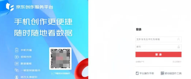 京东视频带货项目揭秘——宣称月入10000+，收费1998的项目（免费拆解）插图4