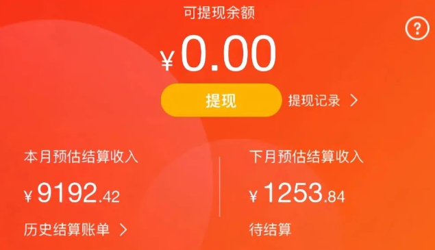 京东视频带货项目揭秘——宣称月入10000+，收费1998的项目（免费拆解）插图3