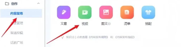 京东视频带货项目揭秘——宣称月入10000+，收费1998的项目（免费拆解）插图7