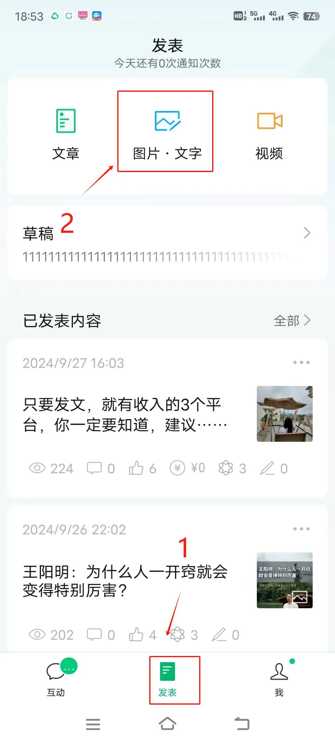 今日进账68元，这个赚小钱的方法新手可以做！！（附方法指路）插图2