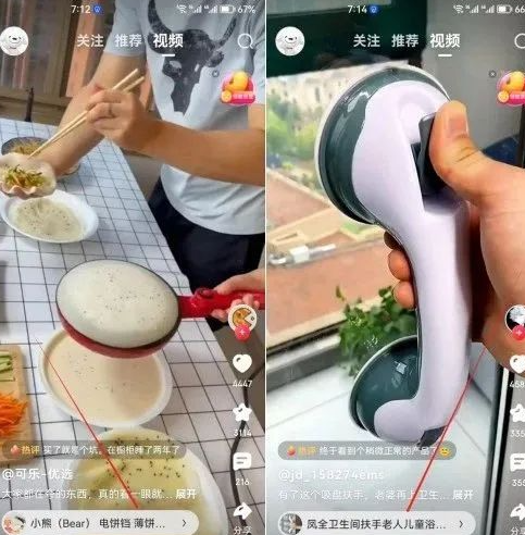 京东视频带货项目揭秘——宣称月入10000+，收费1998的项目（免费拆解）插图8