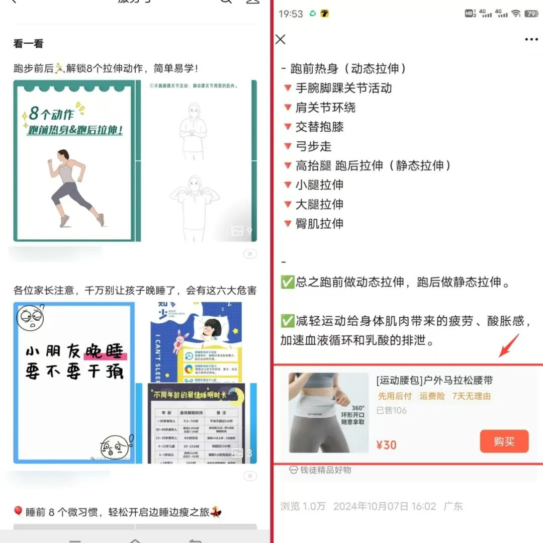 在微信的这个入口，又赚了77.52元！小钱其实挺好赚，别总想着赚大钱（附方法细节）插图