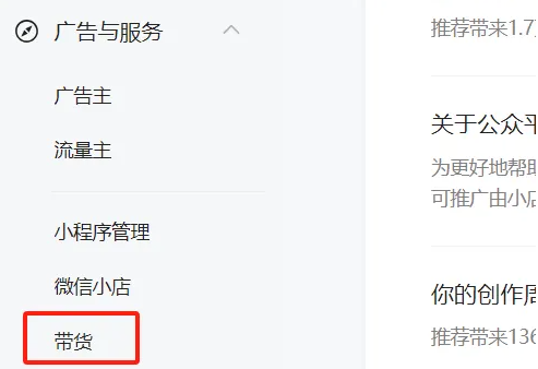 小绿书带货教学，未来风口！日赚千元？收费1980元，值不值得上车？插图6