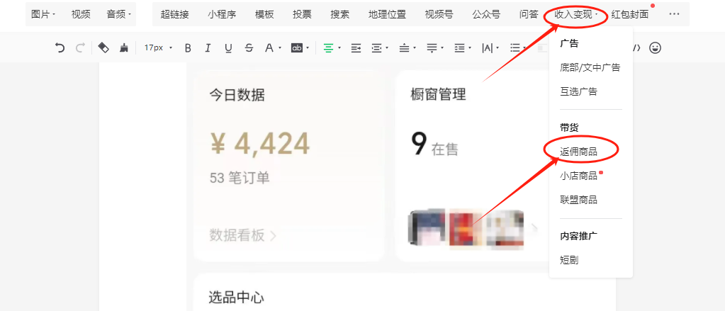 小绿书带货教学，未来风口！日赚千元？收费1980元，值不值得上车？插图7