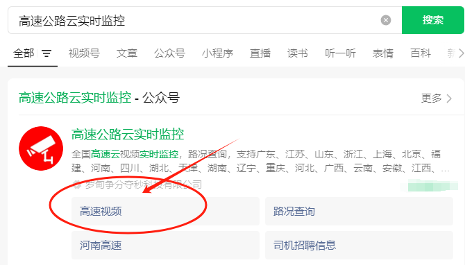 长假躺赚项目——高速公路云实时监控，日赚100+，好玩有趣的项目。插图1