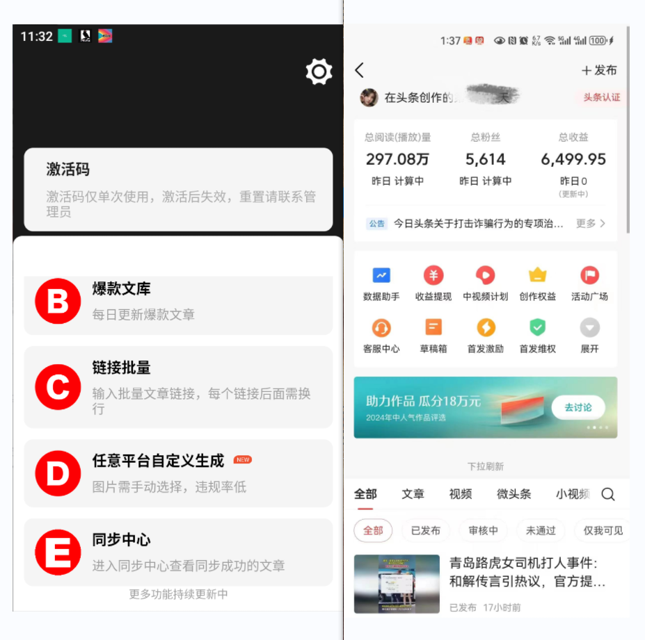 一天收入200，收益只要发文字，可无限放大！插图