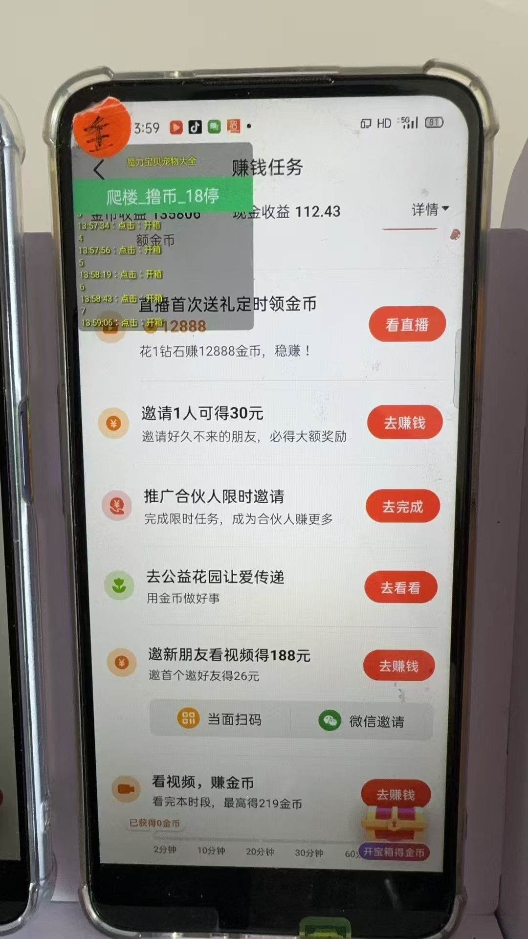 (13054期)最新抖音全自动0撸掘金,无需实名,无需手机卡,小白矩阵操作日入2000+插图2 (13054期)最新抖音全自动0撸掘金,无需实名,无需手机卡,小白矩阵操作日入2000+插图2