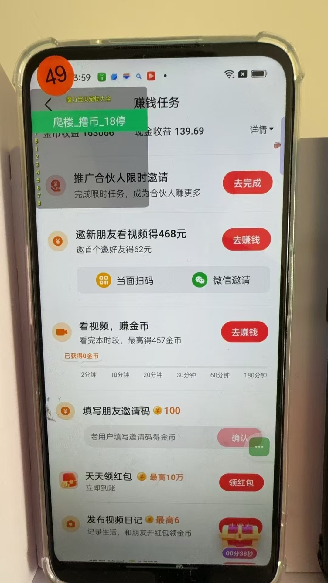 (13054期)最新抖音全自动0撸掘金,无需实名,无需手机卡,小白矩阵操作日入2000+插图3 (13054期)最新抖音全自动0撸掘金,无需实名,无需手机卡,小白矩阵操作日入2000+插图3