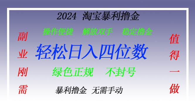 （13183期）淘宝无人直播撸金 —— 突破传统直播限制的创富秘籍-云壹网创