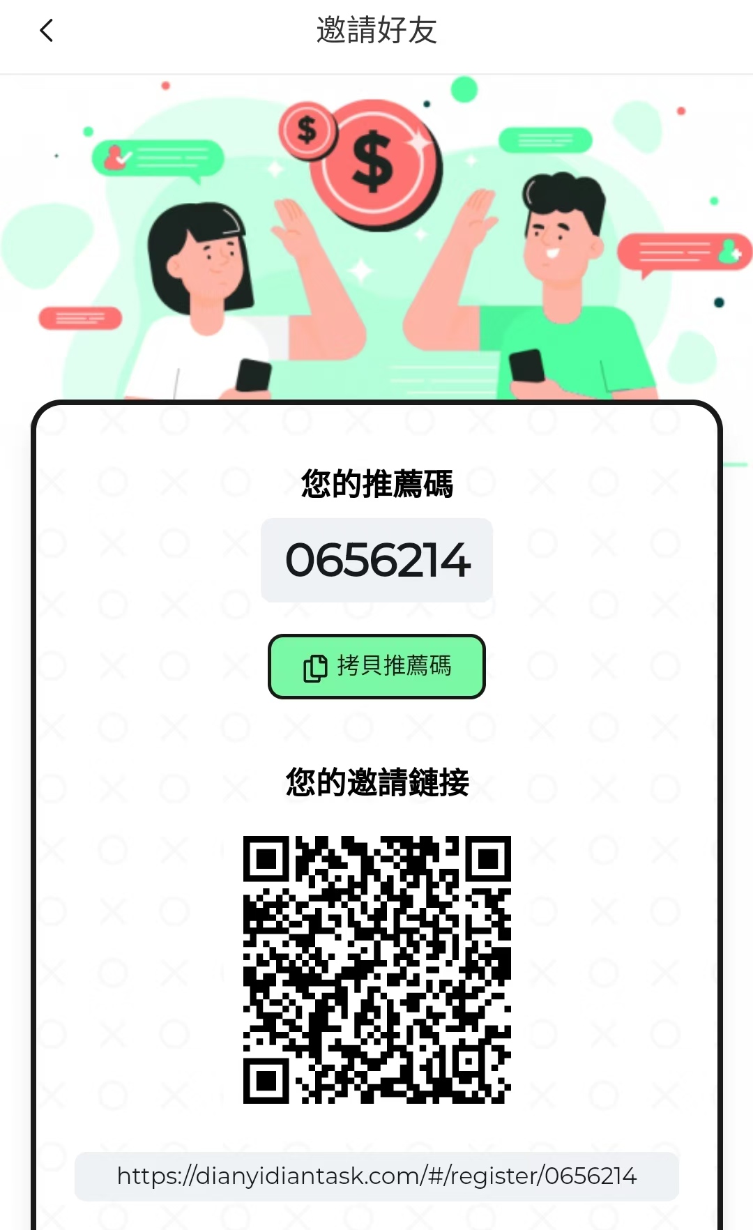 【点一点】全新平台刚上线，做点赞关注任务轻松赚零花，最高0.15/关，附辅助工具！插图2