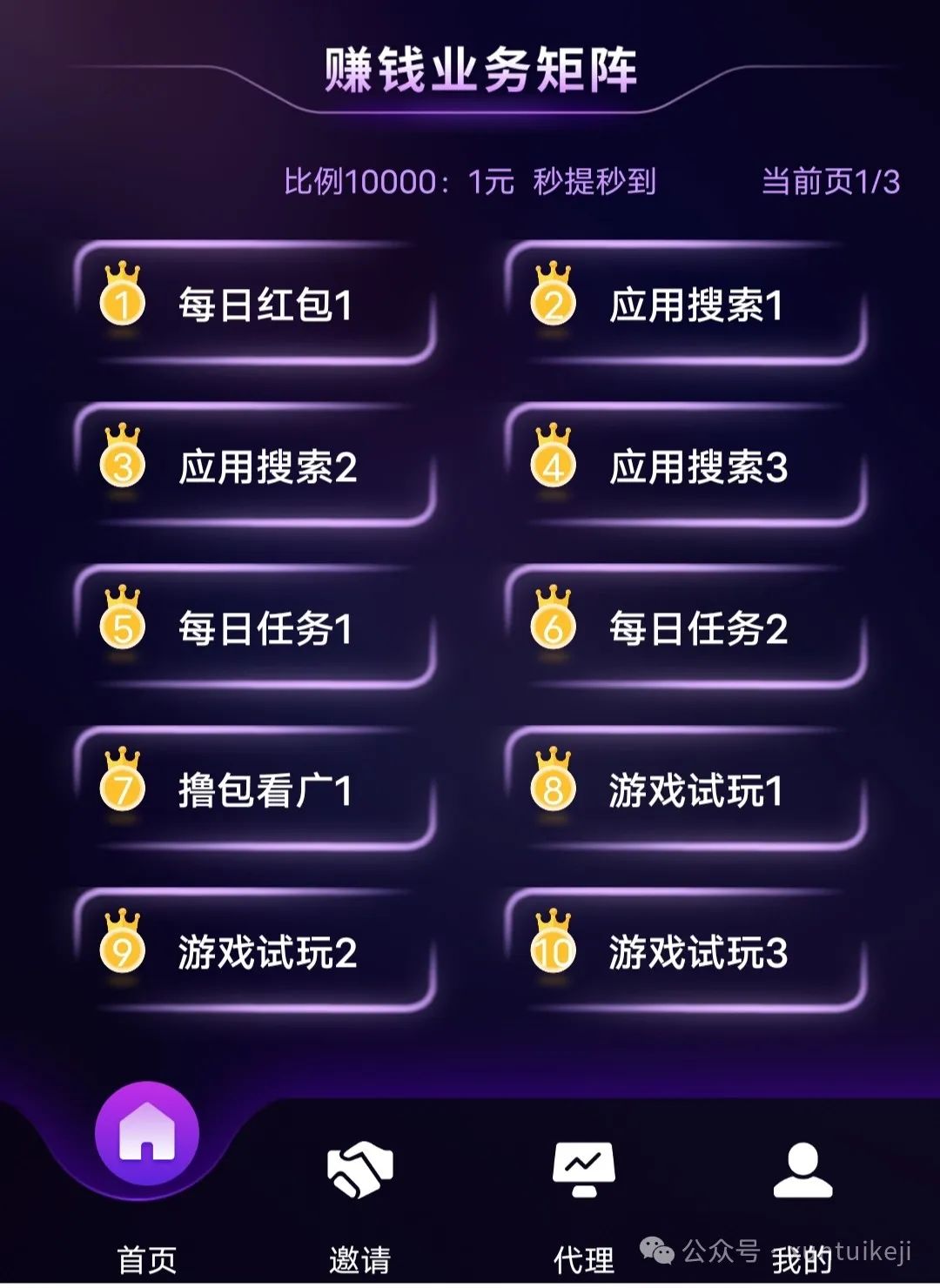 【星空赚动】最近爆火的应用搜索副业，每天重复做，任务量大，收益可观插图1