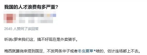 被富婆包养是一种怎样的体验？插图