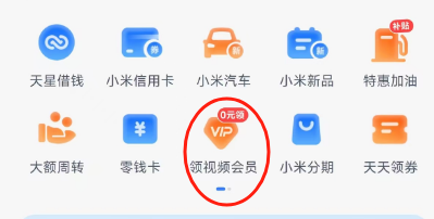 免费领取9大视频会员，零成本信息差（免费分享附送渠道）插图3